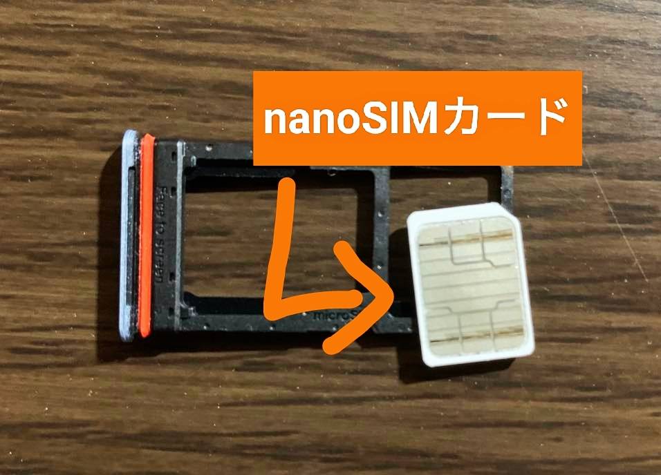 nanoSIMカード
